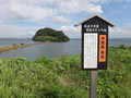 道の駅近くに弁慶島がありました