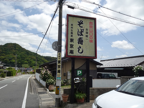 珍しい側寿司店です