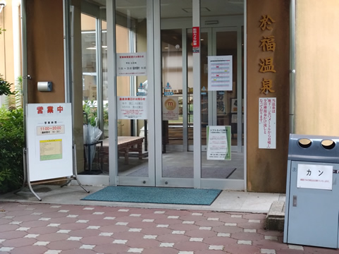 昼食後於福温泉にゆっくり入り帰りました