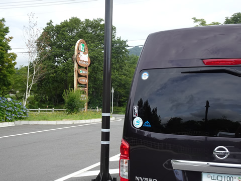 道の駅蒜山高原の駐車場