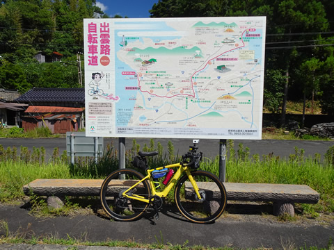 出雲路自転車道の起点です