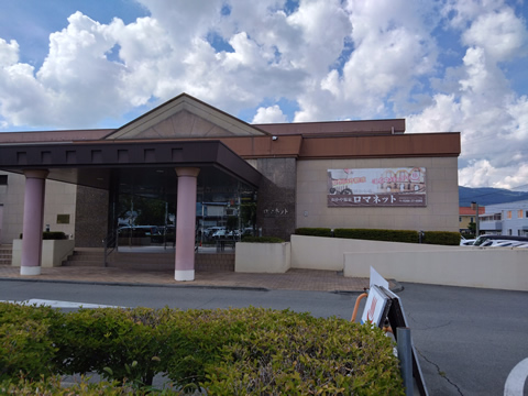 ロマネットの温泉です