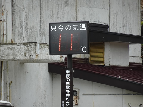 畳平の駐車場で11度