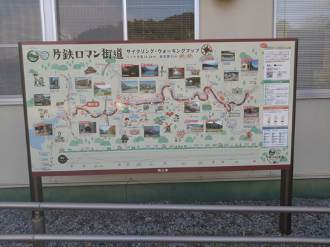片鉄ロマン街道案内板
