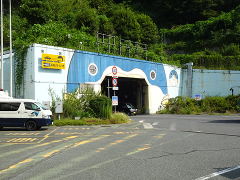 関門トンネル