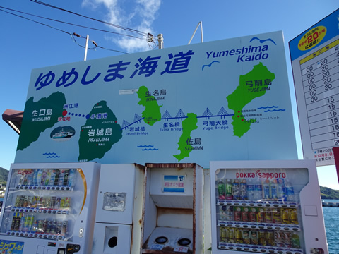 三光汽船のフェリー乗り場