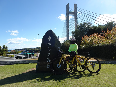 生名橋手前の休憩所