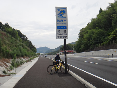 周南市と防府市の境界線