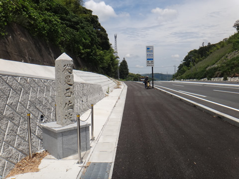 行と反対側の境界線の看板