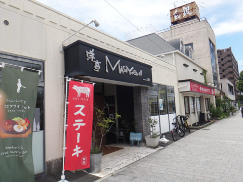 下松駅前のレストランマスヨシ