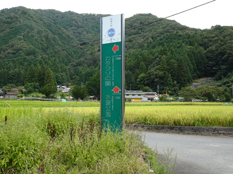 看板にある須广公園まで行きます