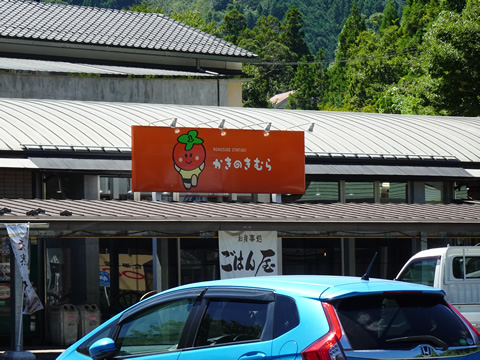 道の駅のレストラン