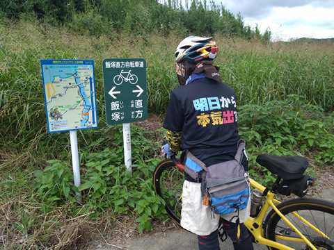 自転車道の途中の案内板の前