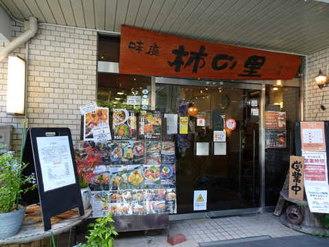 個人まりして良い食道です