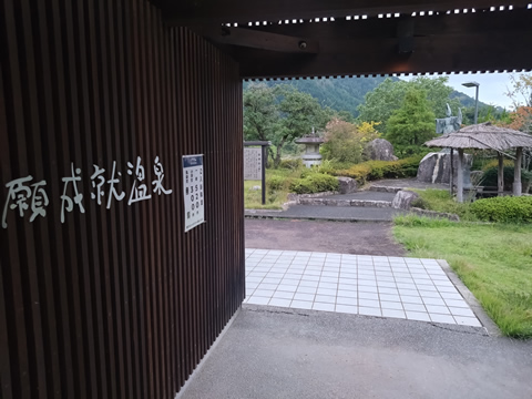 今日もゆらら休みで徳佐の願成寺温泉に入りました