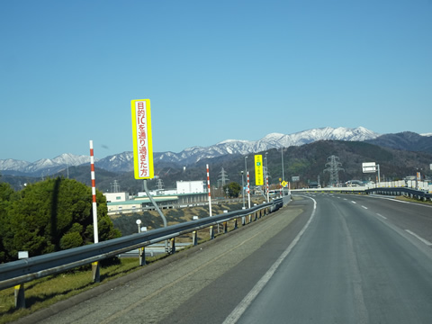 北陸道から北アルプス